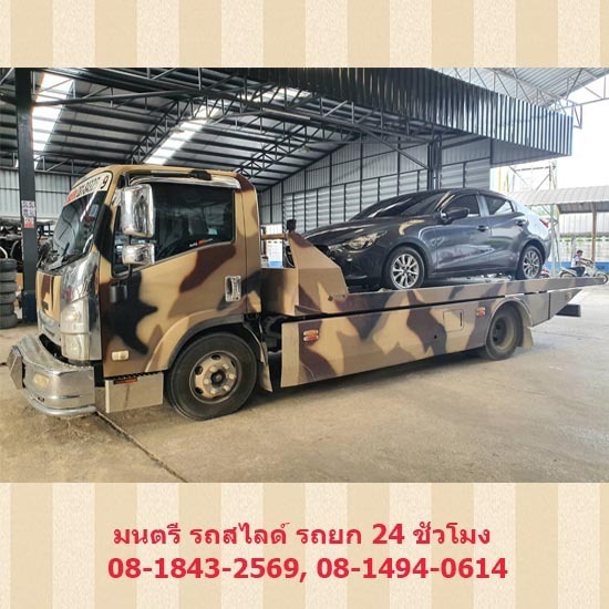 รถสไลด์-มนตรี นครปฐม - บริการรถยก นครปฐม