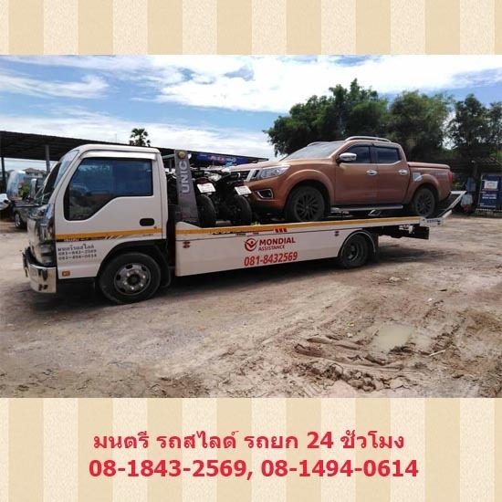 รถสไลด์-มนตรี นครปฐม - รถยกรถสไลด์ นครปฐม