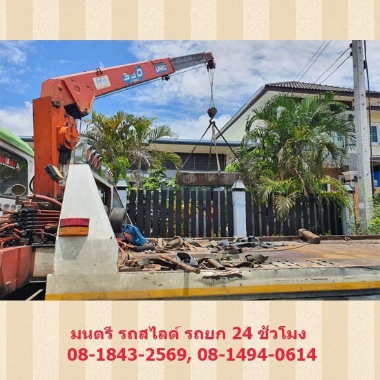 รถสไลด์-มนตรี นครปฐม - บริการรถเฮี๊ยบ นครปฐม