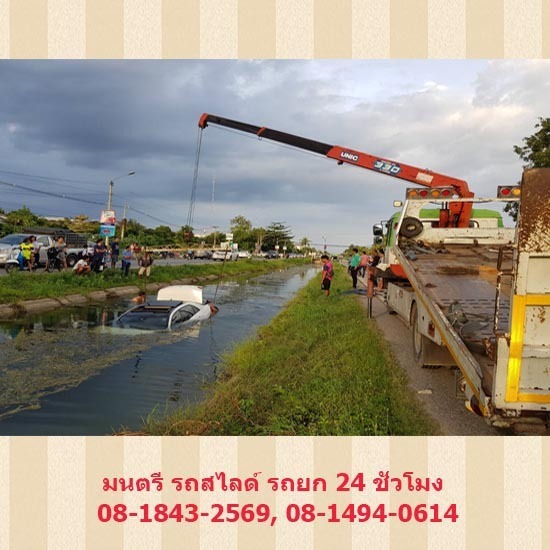 รถสไลด์-มนตรี นครปฐม - บริการรถยกด่วน 24 ชั่วโมง นครปฐม รถสไลด์-มนตรี นครปฐม - บริการรถยกด่วน 24 ชั่วโมง นครปฐม